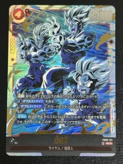 2026年最新】孫悟天 SCRの人気アイテム - メルカリ