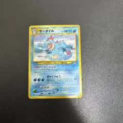2026年最新】オーダイルの人気アイテム - メルカリ