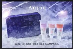 オージュア　ウィンターコフレ2025