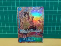 ポートガス・D・エース R パラレル OP08-052