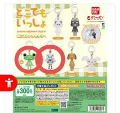 どこでもいっしょ めじるしアクセサリー リッキー　　スズキ　ガチャ