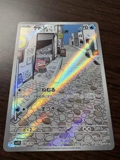 ヤドン AR スカーレット&バイオレット 拡張パック バイオレットex キラ