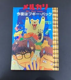 羽海野チカ / 90年代 スラムダンク 同人誌 / Blue on Blue 羽海野チカ / 90年代 スラムダンク 同人誌 / Blue on Blue