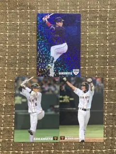 【早期発送】巨人坂本選手カード3枚セットのサムネイル