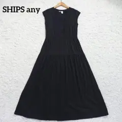 シップスエニィ　ボイルピンタックワンピース　ペチコート付　ロング　インド製　黒