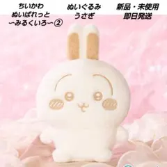 ちいかわ　ぬいぐるみ ぬいパレットミルクいろ ぬいぐるみ うさぎ