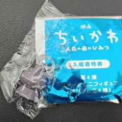 映画　ちいかわ　特典　第4弾　フタバ　めじるし