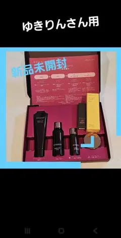 ゆきりんさん用 Attenirアテニア　ドレスリフト　2週間セット