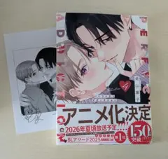 パーフェクトアディクション　美山薫子　4