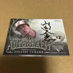 2026年最新】山田久志 サインの人気アイテム - メルカリ