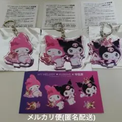 宇佐美　マイメロ クロミ アクリルキーホルダー 3個セット ステッカー付き