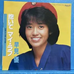 2026年最新】早見優カセットの人気アイテム - メルカリ