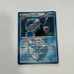 ブルンゲル バトル強化デッキ60 ブラックキュレムEX BKB 003/018