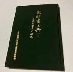 土佐光則筆 源氏物語画帖 任天堂発行 価格50,000円 - メルカリ