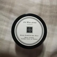 ジョーマローン ウッドセージ&シーソルト ボディクリーム 15ml