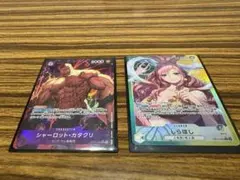 ワンピースカードOP11 カタクリ&しらほし