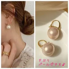 パール ピアス 大ぶり 上品 高級 一粒パール エレガント フォーマル 卒業式