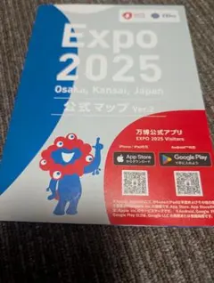 万博】WORLD MASTERS GAMES☆ミャクミャクスタンプ日付印入り - メルカリ