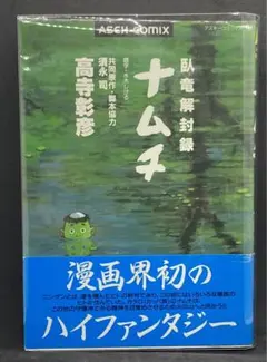 2026年最新】高寺彰彦の人気アイテム - メルカリ