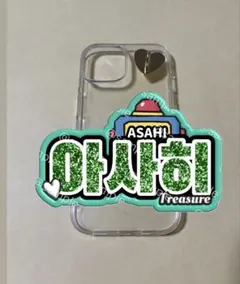 TREASURE ASAHI アサヒ ミニ ネームボード スマホ トレジャーのサムネイル