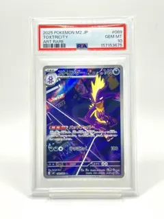 ストリンダー AR MEGA インフェルノX 089/080 PSA10 - メルカリ