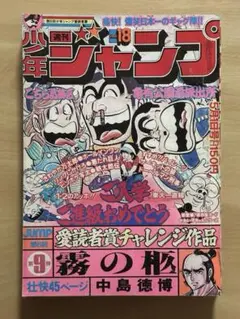 よろしくドラゴンボール掲載　週刊少年ジャンプ 1996年 No.13 週刊少年ジャンプ 1996年13号 ドラゴンボール 映画特集 - メルカリ