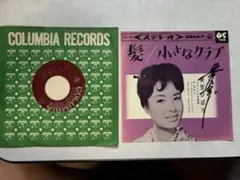 美空ひばり 風酒場 / 海鳥に向う女 EPレコード サイン入り 美空ひばり 風酒場 / 海鳥に向う女 EPレコード 自筆サイン入り | Mercari