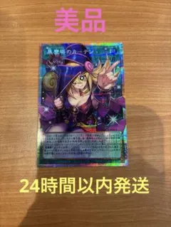 遊戯王　黒魔導のカーテン オーバーフレーム　プリシク