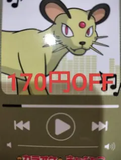 2026年最新】#まねきねこ×ポケモン_さいとうの人気アイテム - メルカリ