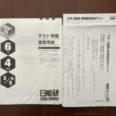 2026年最新】模試解答の人気アイテム - メルカリ