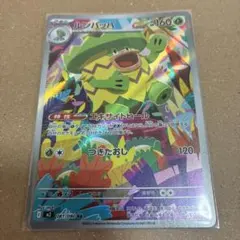 ルンパッパ ADV-Pプロモカード 022/ADV-P セブンイレブン - メルカリ