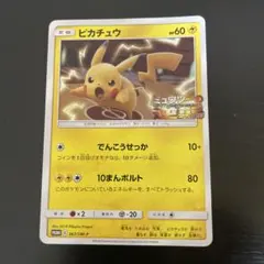 ピカチュウプロモ