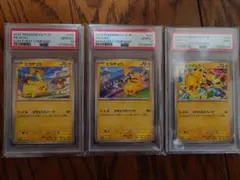 ピカチュウ げきとうスパーク　PSA9,PSA10　３連番