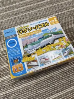 ⭐︎くもん ジグソーパズル STEP 2 はやいぞしんかんせん⭐︎