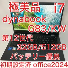 2025年最新】DYNABOOK i7 32gbの人気アイテム - メルカリ