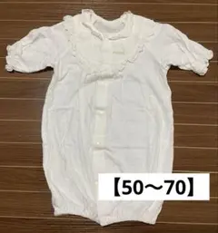 【50～70】コンビドレス ホワイトレース ロンパース