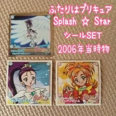 V1❁ 平成レトロ 当時物 初期 初代プリキュア マクド シールコレクション