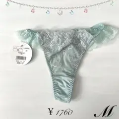 定価1760円【オレオール】 Mサイズ Tバック ミント