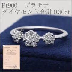 【0.30ct】ロイヤルアッシャーダイヤモンドJRA0117リング11号Ptのサムネイル