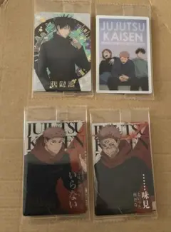 呪術廻戦 ウエハース６
