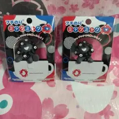 黒ミャクミャク フチのり のりこえ つかまり 2点セット 新品 万博