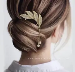 【大人気】かんざし 羽根 ゴールド簪 リーフ　揺れるパール ドレス 着物 新品