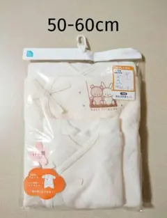 新品 新生児肌着 4点セット 50-60cm ベビー 日本製 くま うさぎ
