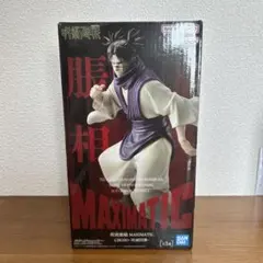 限定価格‼️呪術廻戦 脹相MAXIMATICフィギュア