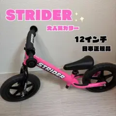 ストライダー STRIDER バランスバイク ピンク ST-4 1… - メルカリ