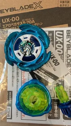 BEYBLADE X UX-00 エアロペガサス3-70A【ベイコード使用済み】 - メルカリ