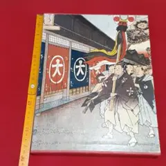 浮世絵大系  集英社  まとめ売り 11冊セット  定価47300円 集英社 浮世絵大系 全17巻セット』をお譲りして頂きました