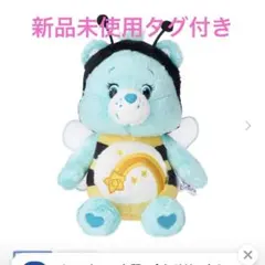 Care Bears ケアベア ぬいぐるみ ウィッシュベアビー