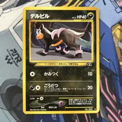 デルビル　ポケモンカード　旧裏のサムネイル
