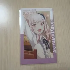 プロセカ 勇気をくれたもの 暁山瑞希 トレカ エピカ ヴァイス - メルカリ